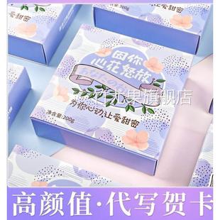 情话奶糖阿鸣哥高颜值软糖水果味零食糖果七夕情人节礼物盒独立包