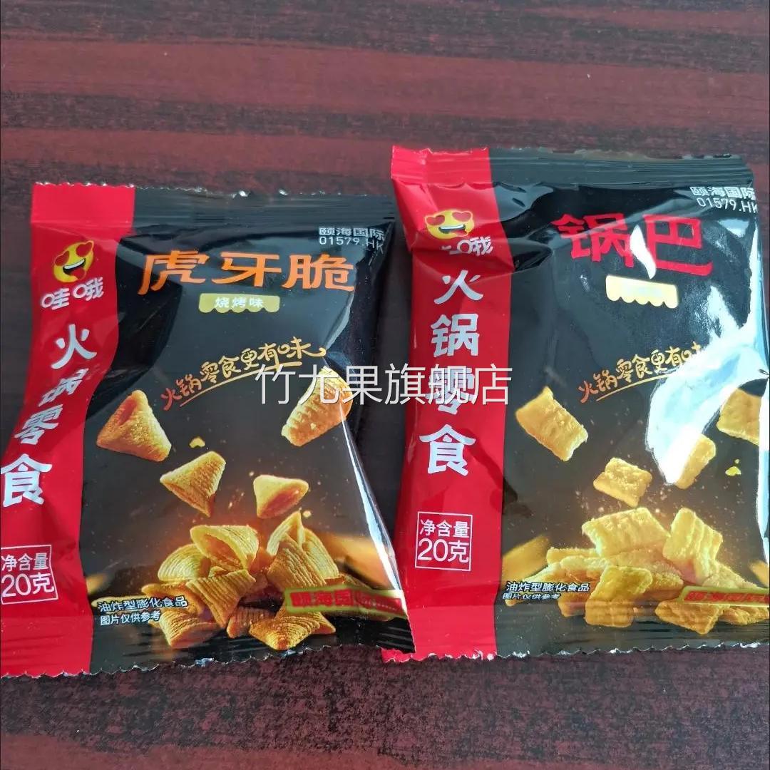 海底捞小零食锅巴虎牙脆妙脆角爆米花黄金玉米花火锅零食小包装