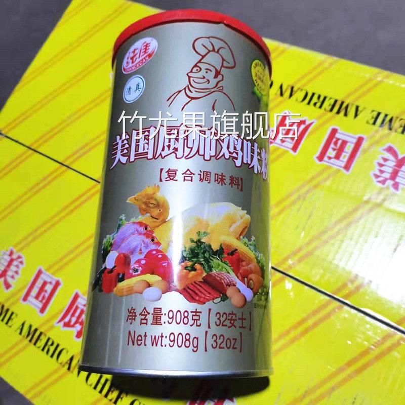 包邮纯佳美国厨师鸡鲜粉908g每桶 鸡味调味料 鸡精鸡粉类调料