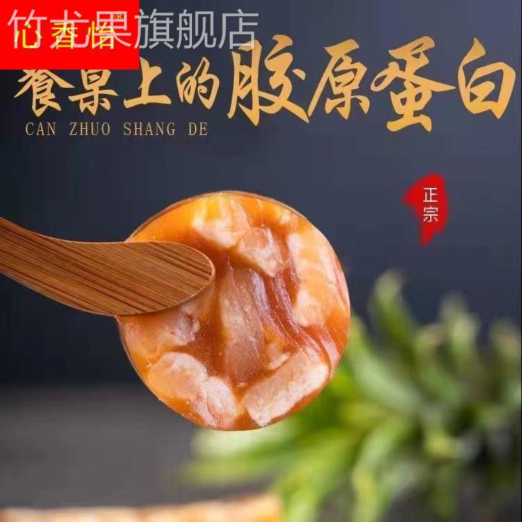 熟食猪皮冻肠胶原蛋白冻肉皮冻水晶皮冻下酒菜猪皮卷肉皮厂家直销