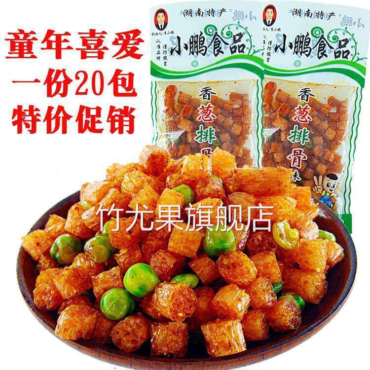 李小鹏辣条麻辣小鹏童年小时候五毛钱90后怀旧小零食小吃休闲食品