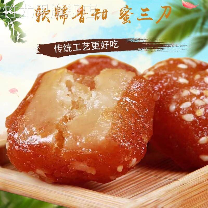 蜜三刀官方旗舰店徐州正宗特产蜜三刀山东老式果子河南甜蜜油炸果