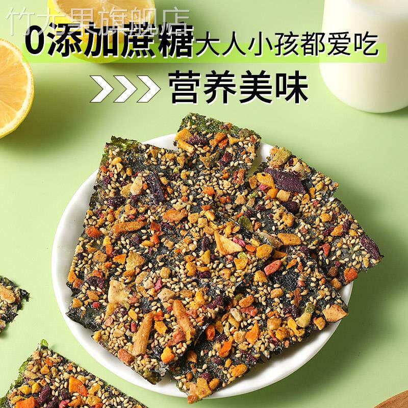 果蔬海苔脆官方旗舰店儿童休闲零食拌饭即食食品香酥夹心芝麻罐装