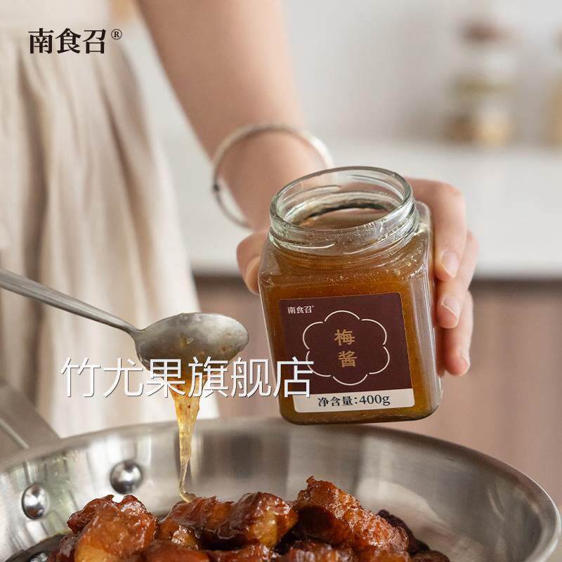 南食召 梅酱 酸甜带咸·纯梅熬制 青梅子酸梅酱 烧鹅烤鸭叉烧蘸酱