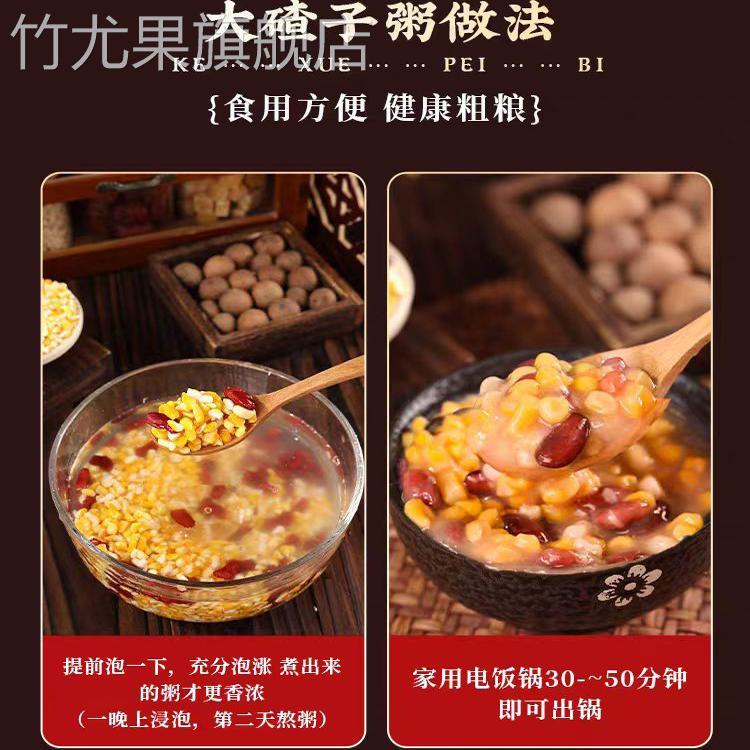 正宗东北大碴子旗舰店黏粘笨玉米粒糁茬渣小粒新芸豆煮杂粮粥原料