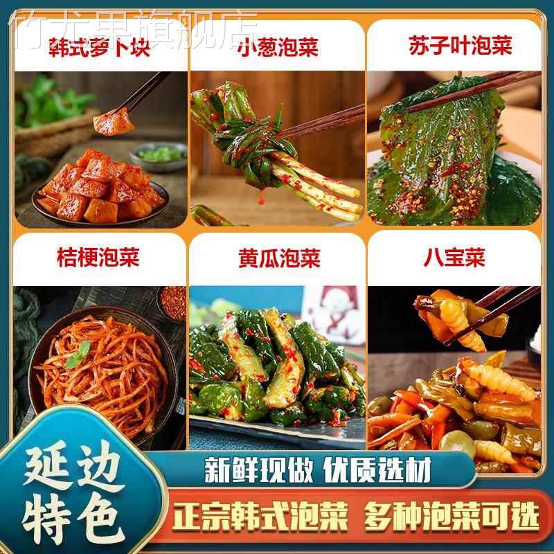 韩国泡菜正宗辣白菜韩式鲜朝延边东北特产咸菜大全桔梗腌制下饭菜