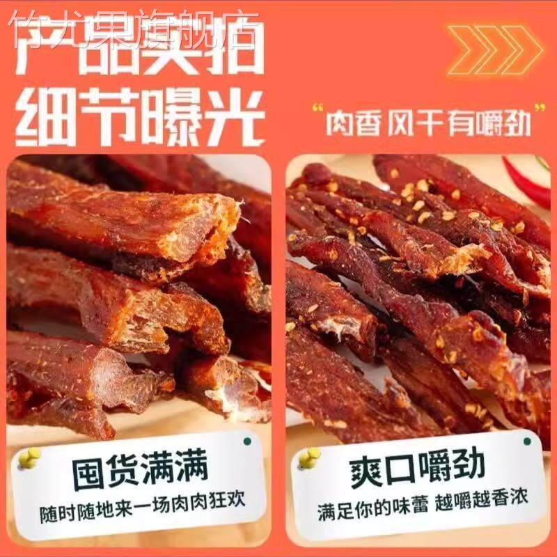 小藤同学鸡肉干500g /罐风干鸡肉条鸡胸肉干劲道解馋休闲香辣零食