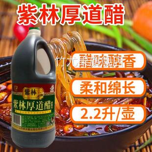 。山西特产紫林厚道醋4.5度老陈醋粮食酿造大瓶泡菜泡蒜饺子食醋2