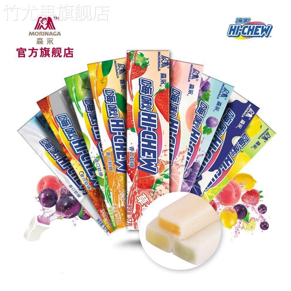 嗨啾水果软糖条装hichew休闲办公室口嚼糖森永糖果喜糖网红小零食