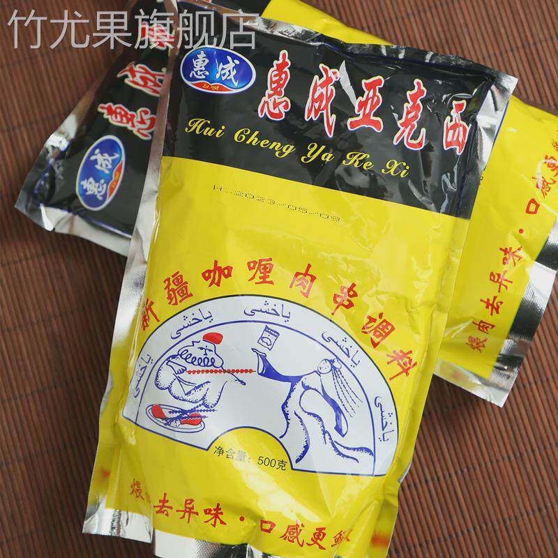 惠成亚克西烧烤料东北喂肉调料新疆风味咖喱鸡羊肉串腌料整箱500g