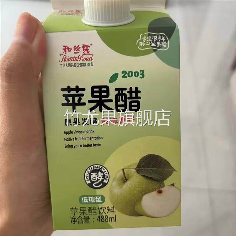 和丝露苹果醋原果发酵nfc苹果汁农科院联合研发6盒0添加0蔗糖饮料