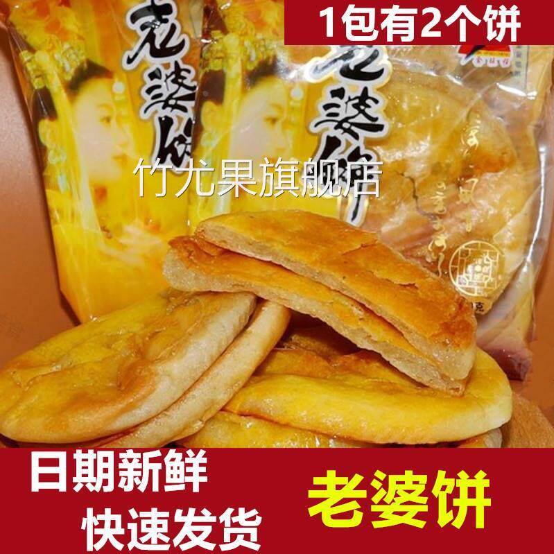 湖南特产金旺程老婆饼 30包装约3斤散装早餐糕点软糯点心休闲零食