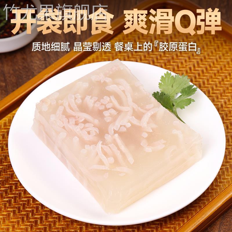 皮冻东北特产正宗猪皮水晶即食冻子蘸蒜泥下酒菜皮冻慢火熬制皮冻