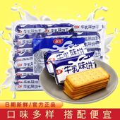 牛奶味小包装 嘉友牛乳味韧性饼干468g整箱散装 特浓老式 早餐零食