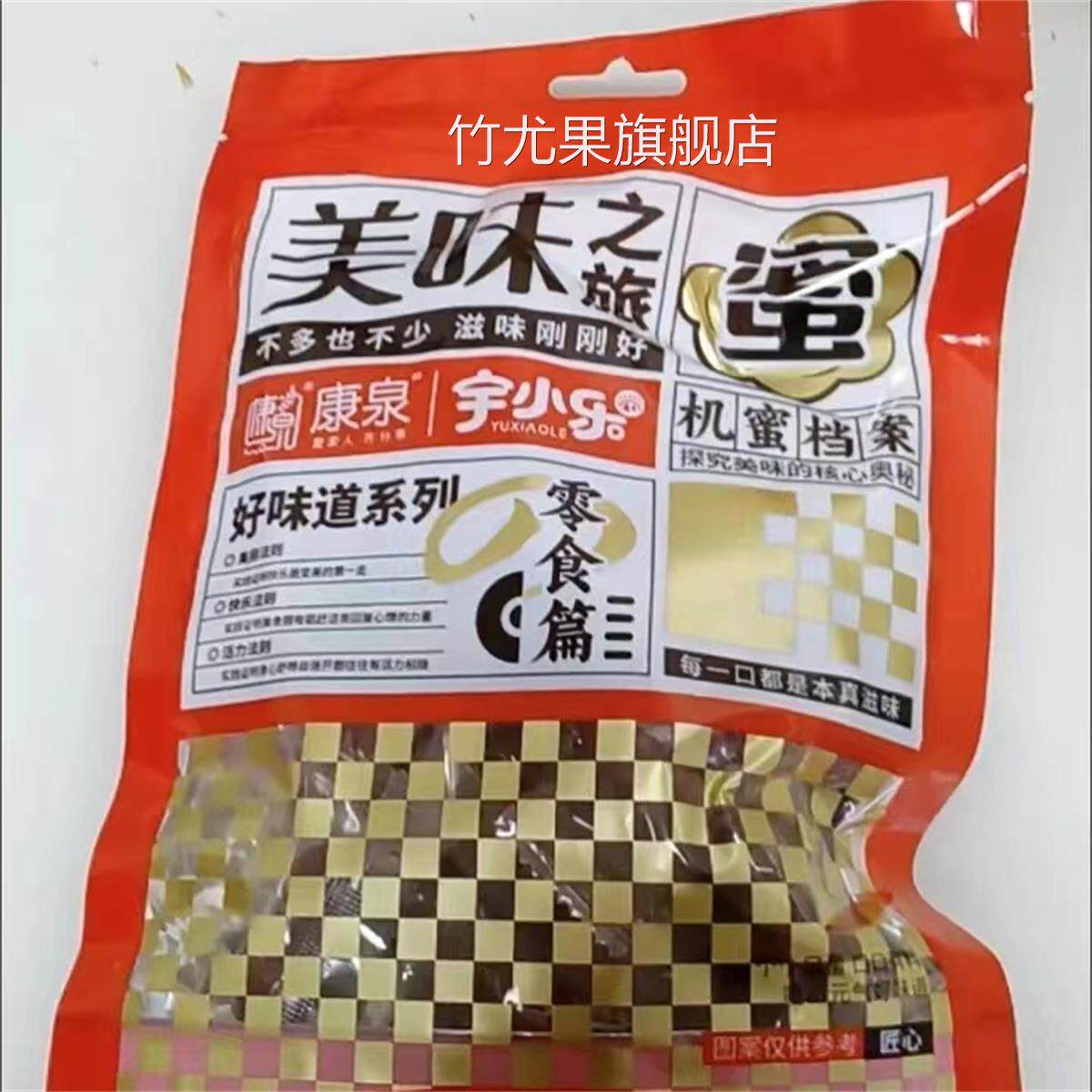 0蔗糖六物苹果山楂丸蜜饯山楂制品球条开解馋胃小零食独立包装