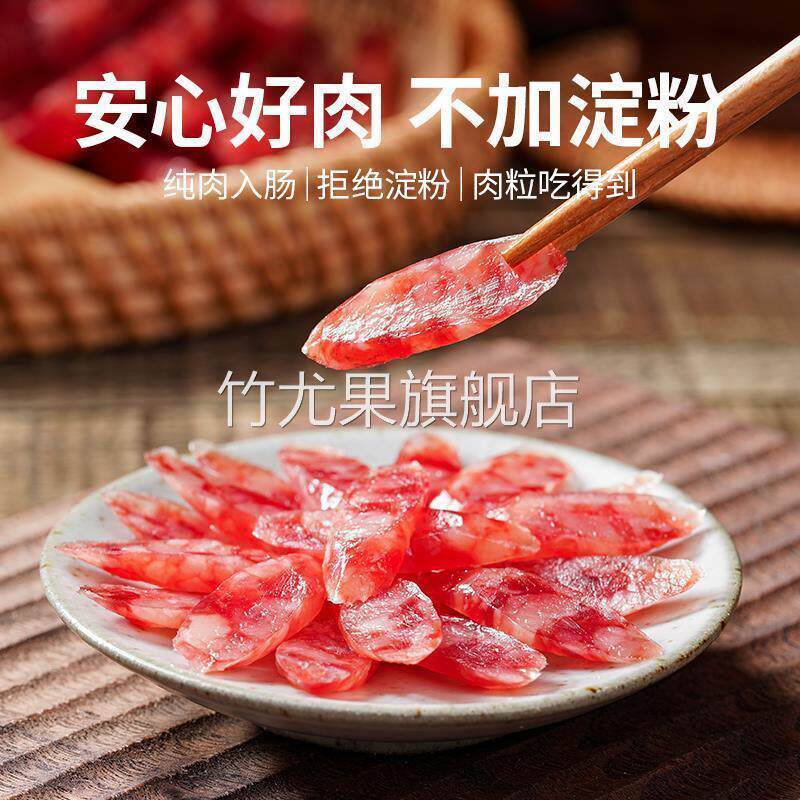 云南特产玫瑰黑猪冰糖蜂蜜小甜肠开远广式腊肠