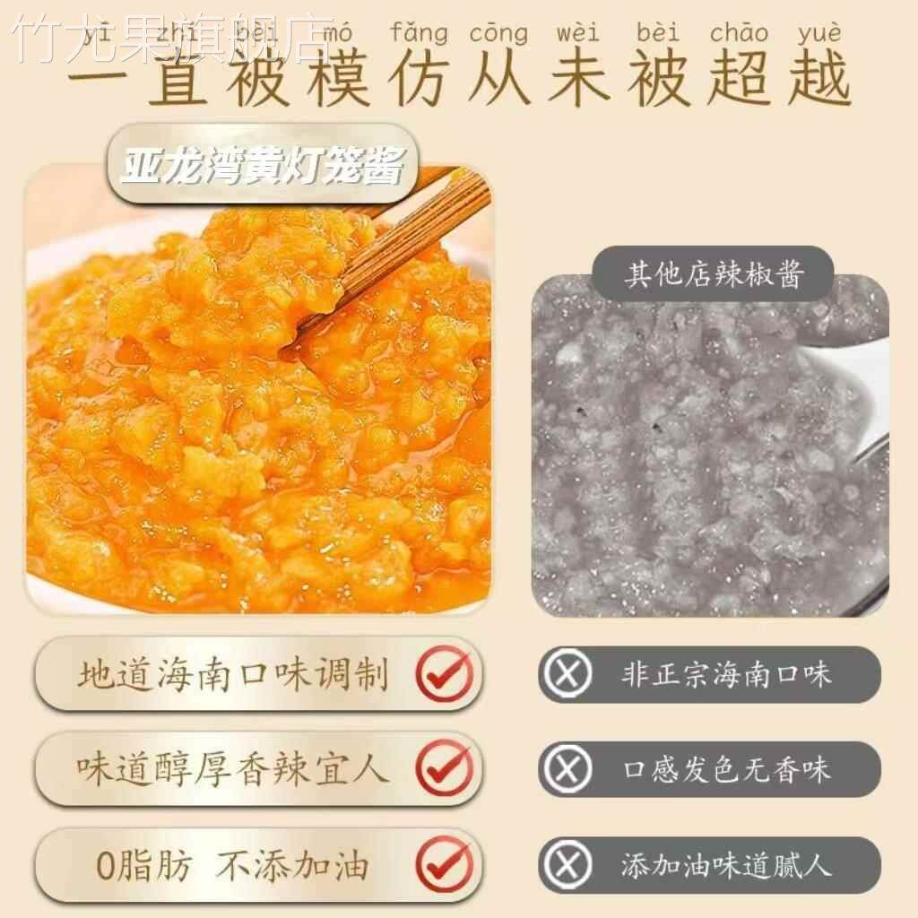 海南黄灯笼辣椒酱特辣辣酱黄椒酱酸汤肥牛料农家自制下饭菜旗舰店
