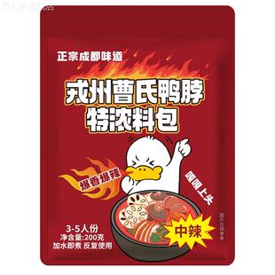曹氏鸭脖底料小火锅调料锅底煮菜煮方便面香辣爆辣辣卤料包调味酱