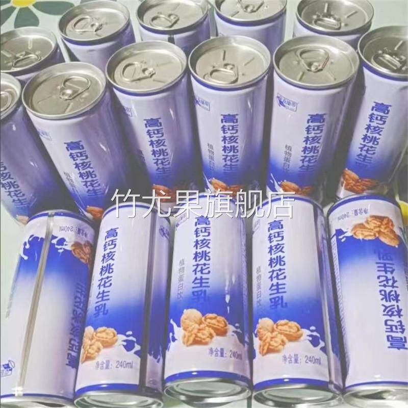 高钙核桃乳240ml*16罐整箱植物蛋白饮品核桃露花生奶饮品学生饮料
