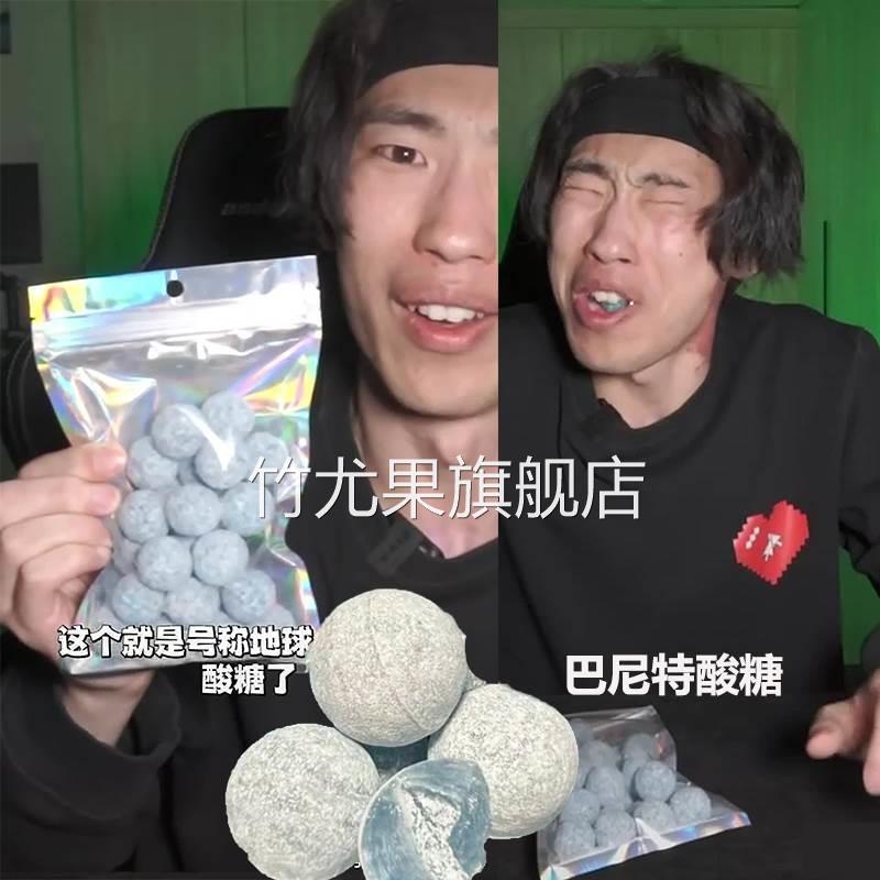 巴尼特超级酸糖诺贝尔张圣叹同款超酸酸糖巨酸网红爆酸糖柠檬酸糖