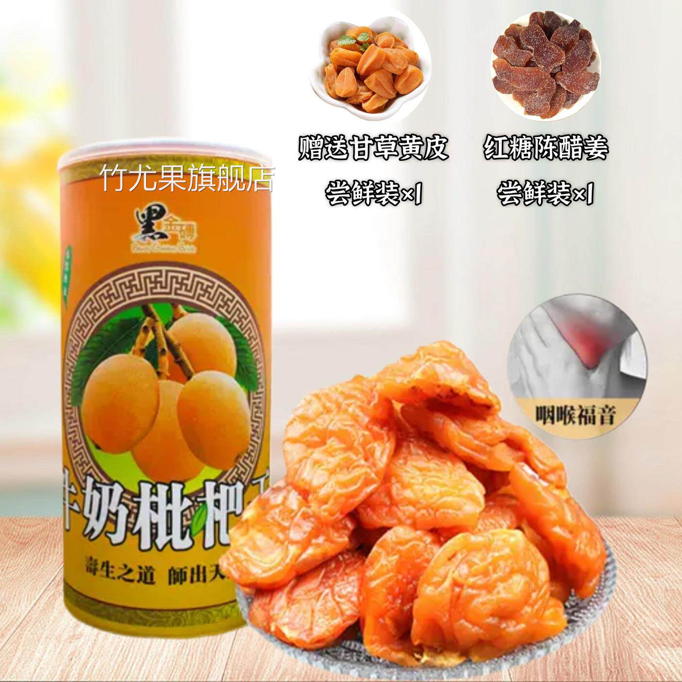 台湾正品黑金砖牛奶枇杷干进口原味无糖琵琶干无糖水果干野生旗舰