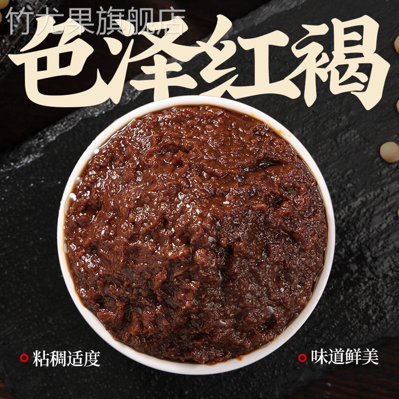 营口大酱旗舰店启航东北正品辽宁黄豆酱炸面 面酱香沾葱农家酱大
