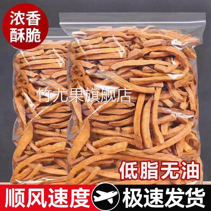 香脆红薯条脆条散装农家自制无糖精孕妇零食地瓜干番薯非油炸