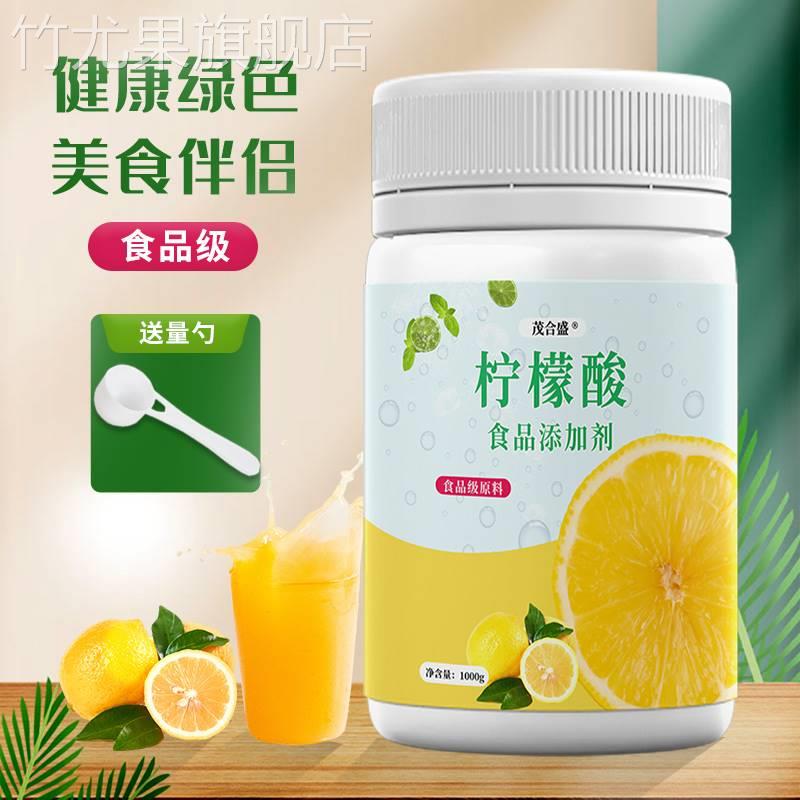 柠檬酸食用食品级酸度调节剂一水柠檬酸添加剂蛋糕果汁饮料酸味剂