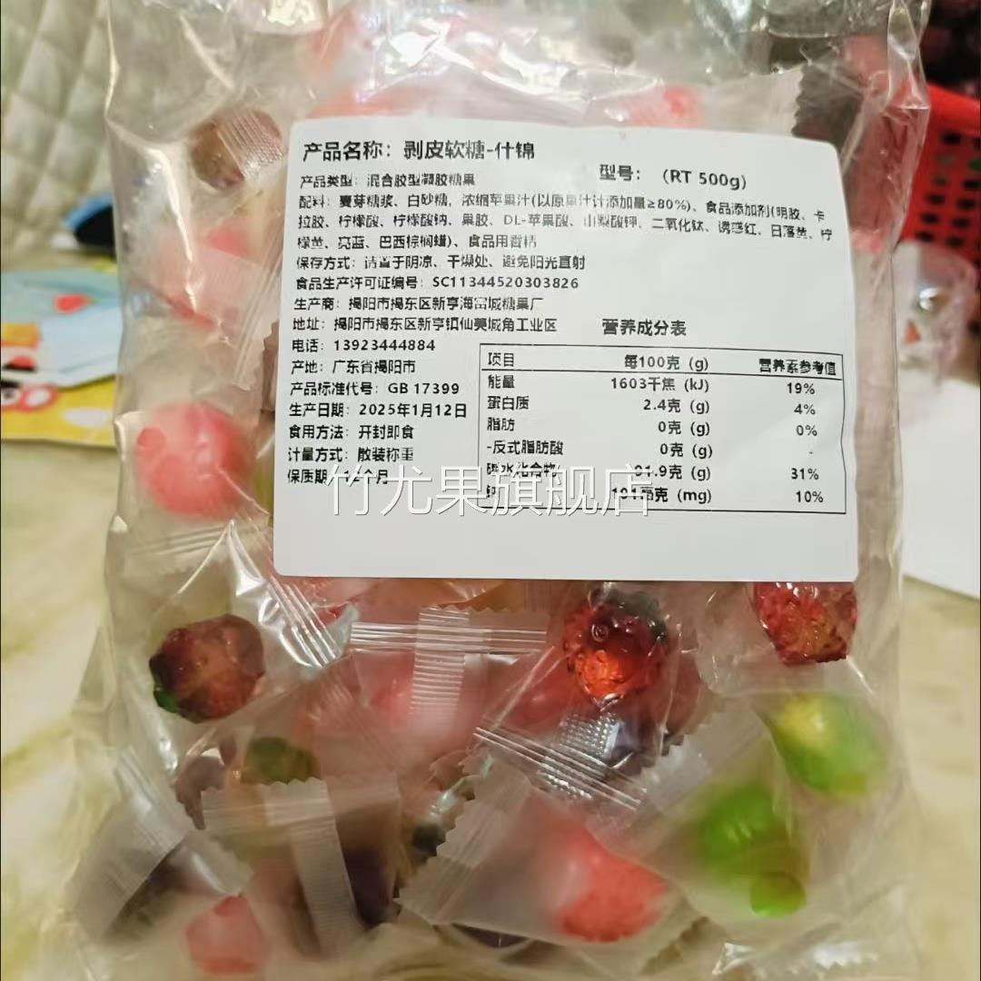 春节糖果4d剥皮软糖网红爆款QQ糖爆浆夹心混合橡皮糖零食糖果