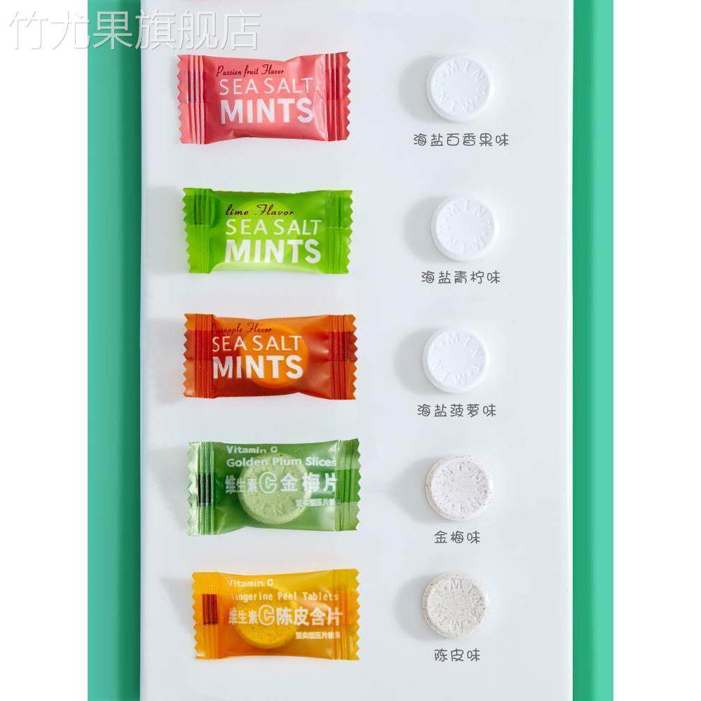 维C陈皮含片海盐无糖型薄荷糖火锅店酒店招待商用糖果口含片