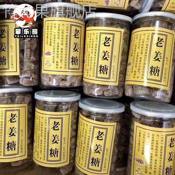手工姜糖五谷老姜糖驱寒暖胃祛湿纯手工姜汁500g罐装糖果特产零食