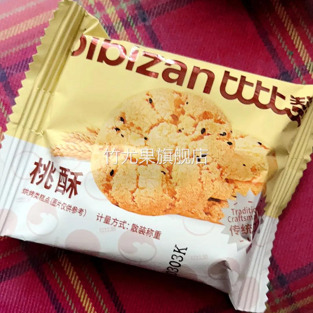 比比赞桃酥400g休闲零食饼干糕点心早餐小吃