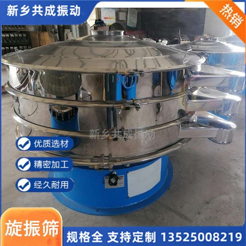 小型振动筛 GCS-800粉末颗粒筛分机 圆形振筛机大豆分选筛