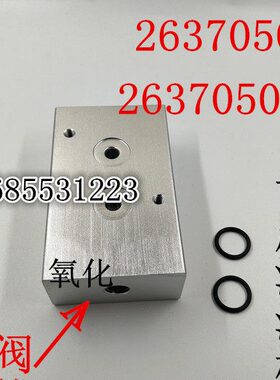 电磁阀底板2637050B 2637050F 2637050II专用汇流板 底座