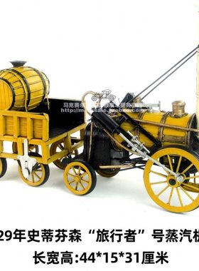复古铁皮火车模型摆件 1829年旅行者号蒸汽机车-精细收藏版 礼物