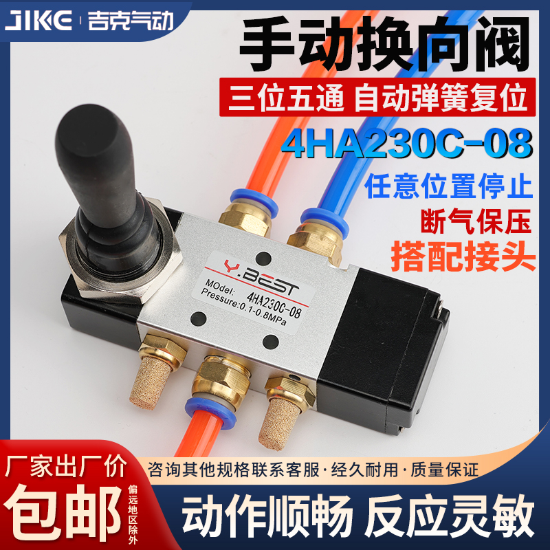 气动开关手动阀自动复位扒p胎机4HA230C-08手扳阀气缸阀4H230C拆