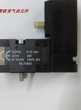 59.70063 F011068现货诺冠吹瓶常开先导阀  59.70062 F011067诺冠