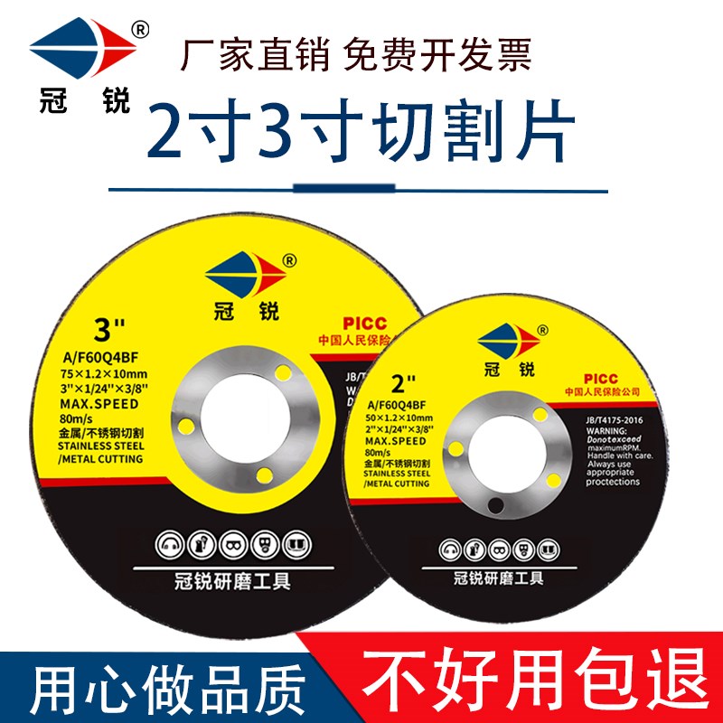 冠锐2寸3寸切割j片迷你角磨机小锯片金属打磨片50mm75mm超薄砂轮
