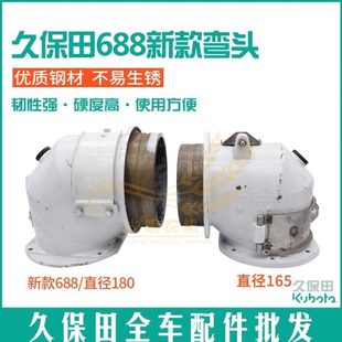 弯头轴承齿轮 大粮仓卸粮齿轮箱总成 久保田688 688Q收割机配件