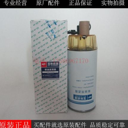 原厂玉柴油水分离器K2000-1105350柴油发电机组货车挖机柴油滤芯