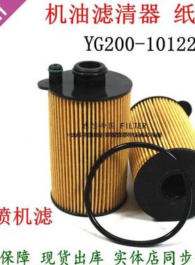 YG200-1012243B机滤芯玉YG200-1012243B-244机油滤清器柴机滤纸芯