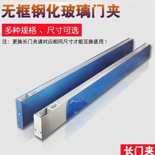 玻璃门夹配件上下门夹推拉门夹子固定地弹簧门配件无框玻璃门长夹