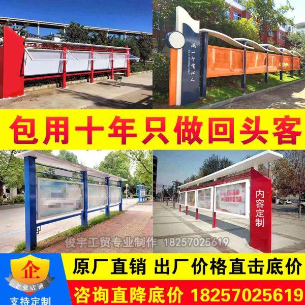 定制户外不锈钢宣传栏公示栏铁艺公告栏仿古广告牌展示架挂墙立式