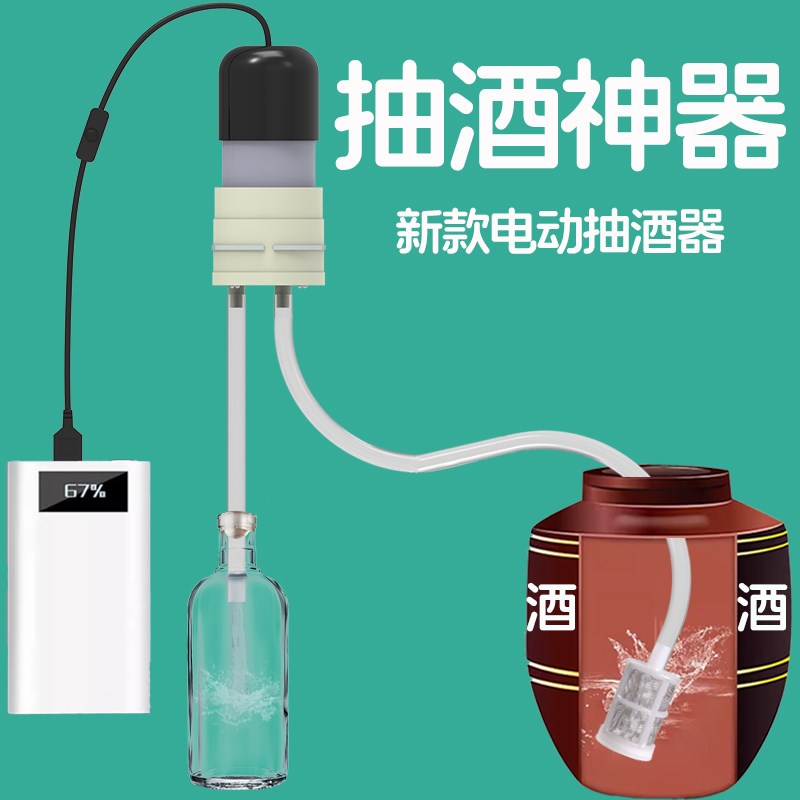 新款电动抽酒神器自吸酒缸手动全自动抽酒器工具家V用打酒坛专用