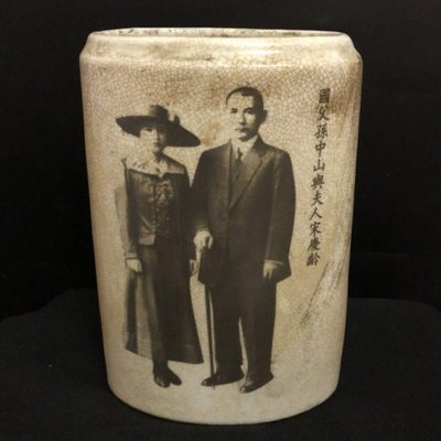 热卖民国时期孙中山与宋庆龄扁筒古董书房摆件收藏老物件古玩古典
