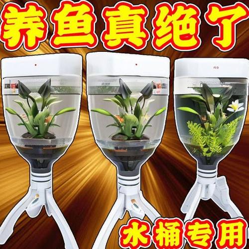 矿泉水倒置支架养鱼神器换水家用简易饮水三角支架自制鱼缸水循环