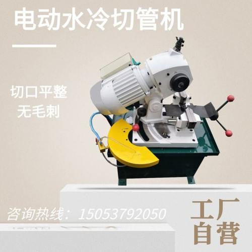 电动切管机 机械 水冷切割机 多功能锯角机 小型不锈钢无毛刺圆锯