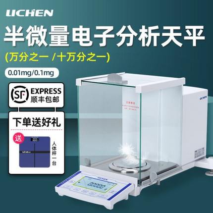 微量天平精密电子分析天平实验室万分之一高精度十万分之一0.01mg