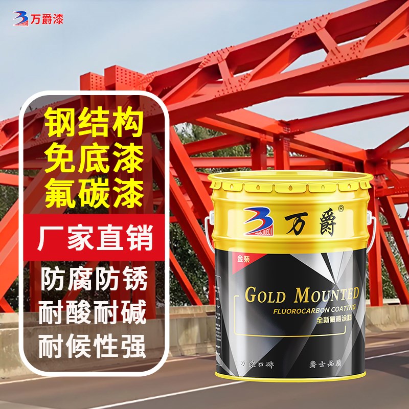 钢结构氟碳漆金h属漆铁栏杆防锈漆桶装户外防腐彩钢瓦翻新合一油
