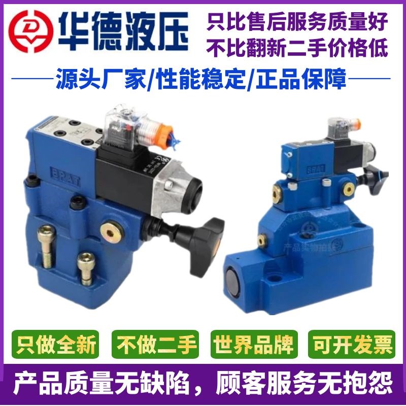 华德电磁先导式卸荷阀DAW10B-1-30B/315GE24NZ5L DAW10B 20B 20A